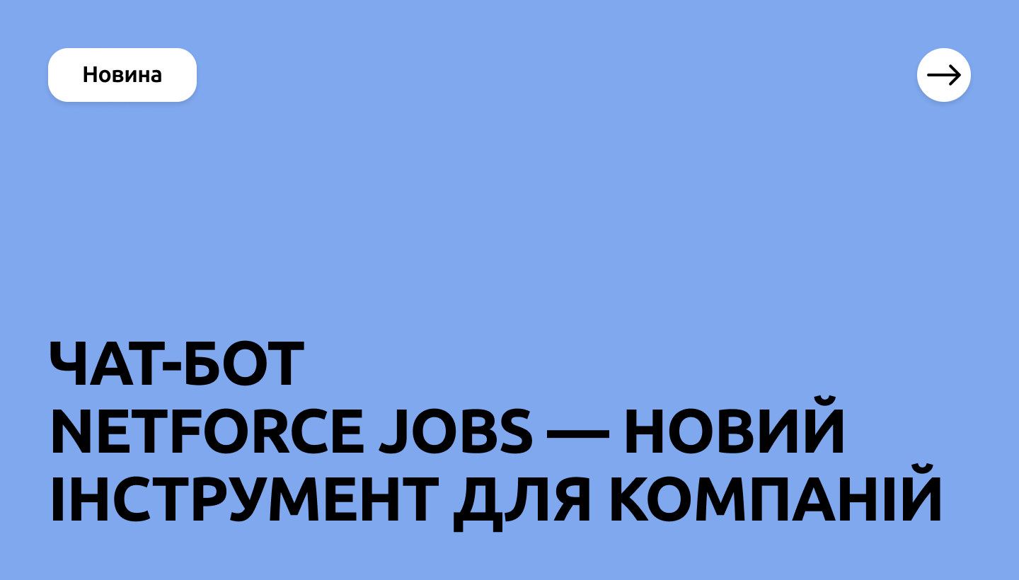 Керуйте рекрутингом DevOps-фахівців у Telegram: новий інструмент для роботодавців